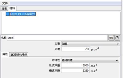 材料建模2.jpg